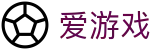 爱游戏（ayx）官方网站 - app下载